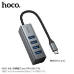 Hoco – Adaptador HB1C 4 en 1 Tipo-C a USB 3.0 con Velocidad 5Gbps - Imagen 2